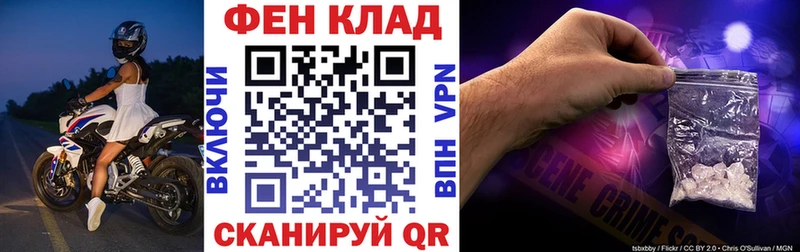 АМФ Розовый мега ССЫЛКА Грайворон