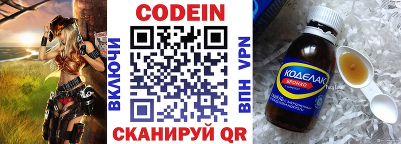 Кодеиновый сироп Lean напиток Lean (лин)  Грайворон 