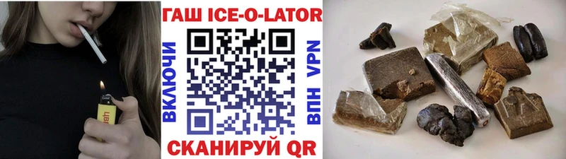 Гашиш гашик Грайворон