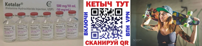 КЕТАМИН ketamine  Грайворон 