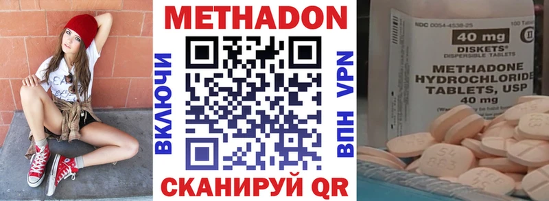 МЕТАДОН кристалл Грайворон