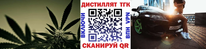купить наркотик  Грайворон  ОМГ ОМГ как зайти  Дистиллят ТГК жижа 